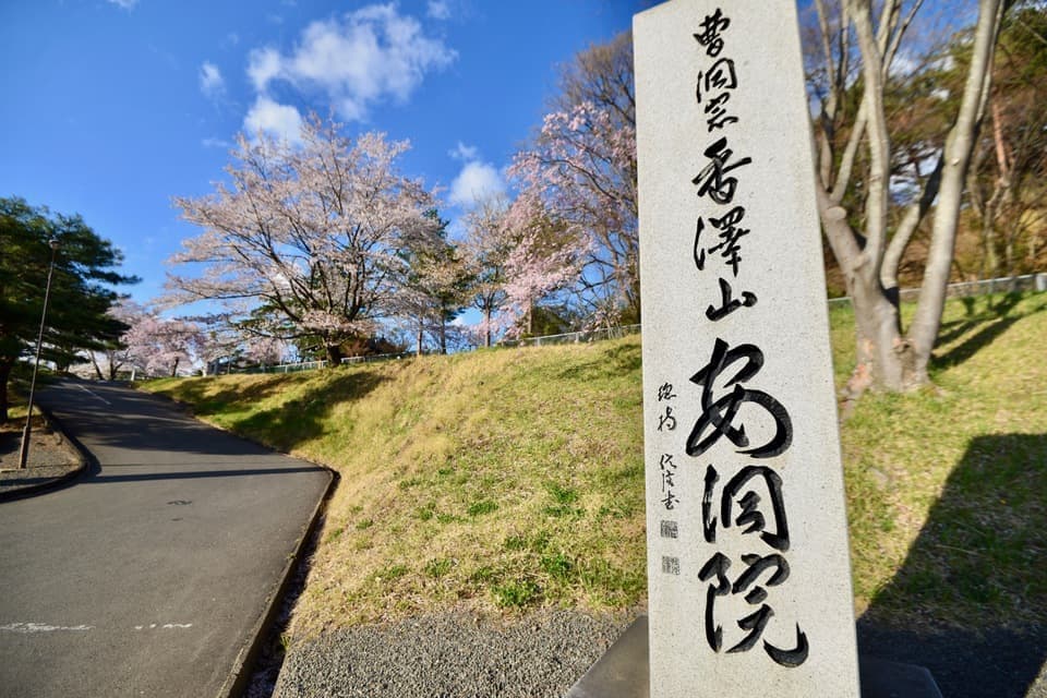 祈りの丘さくら